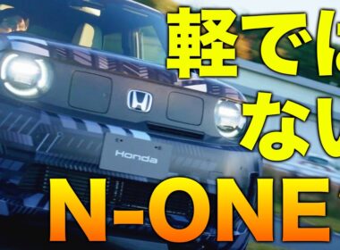 40年ぶり”ブルドッグ”復活!?でも”軽”じゃない理由とは？ホンダ「Super-ONE」本当の狙いとは|くるまのニュースTV