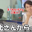 【福吉貴文・戸北美月】噂のオールバックなわたげさんのリポートがみーちゃんから届きました