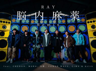 RAY / 脳内麻薬Remix feat. CHEHON, MAKA, 句潤, POWER WAVE, CIMA & keith【Official Music Video】