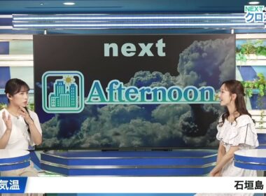 【田辺真南葉】【山岸愛梨】クロストーク（260614 ウェザーニュースLiVE CoffeeTime → ウェザーニュースLiVE Afternoon）