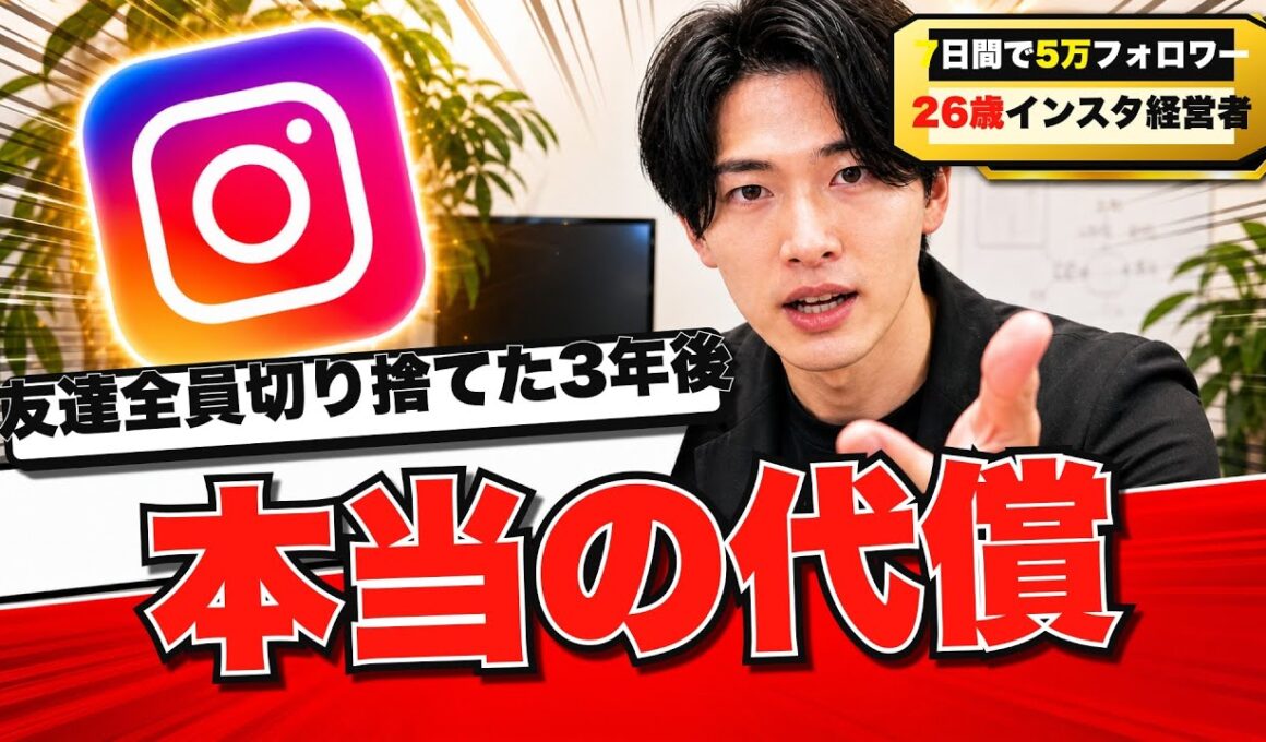 大学の友達を全員切り捨てて稼いだ僕が3年後に初めて気づいた本当の代償【後悔した話】