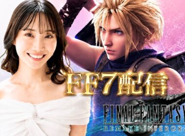 【FF7リメイク】完全初見配信。アクションRPGも人生初なので温かく見守ってください…！セフィロス様に一目惚れ柴田。【ネタバレあり】#1
