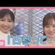 望月理恵＆皆藤愛子「最近ちょっとときめきが足りない」セント・フォース写真集発売(2026年6月21日)