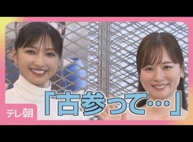 望月理恵＆皆藤愛子「最近ちょっとときめきが足りない」セント・フォース写真集発売(2026年6月21日)