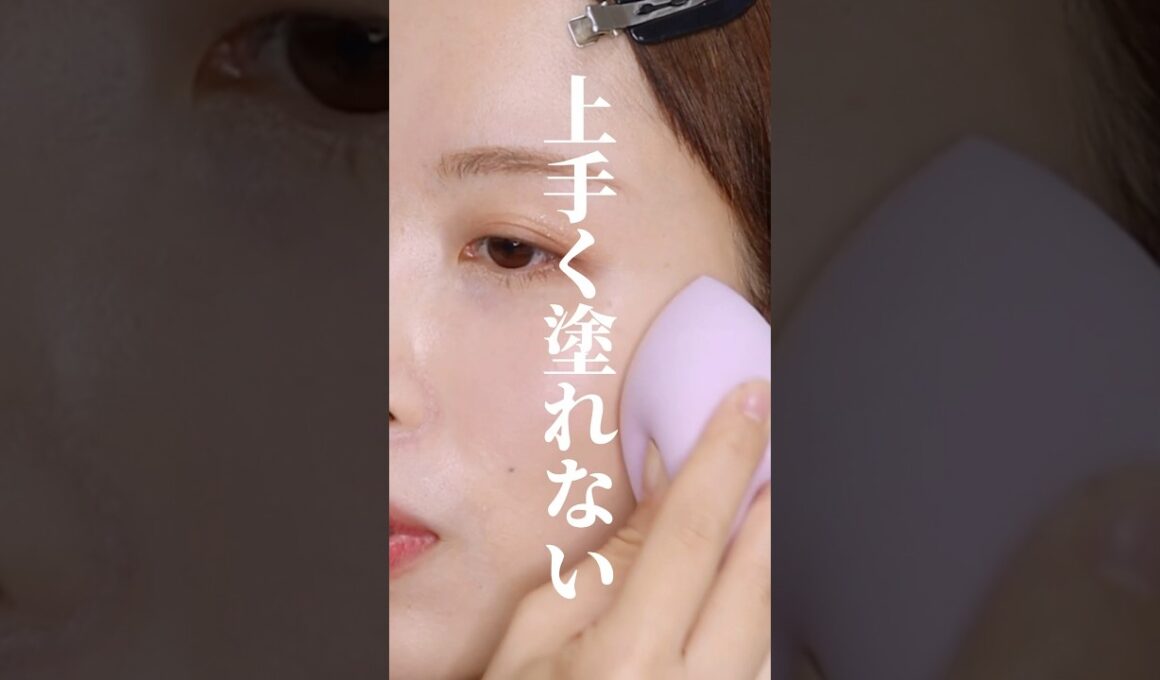 スポンジを間違って使ってる人多いかも😭！NGメイク3選 #水アリスポンジ#ファンデーション#塗り方#さゆりメイク