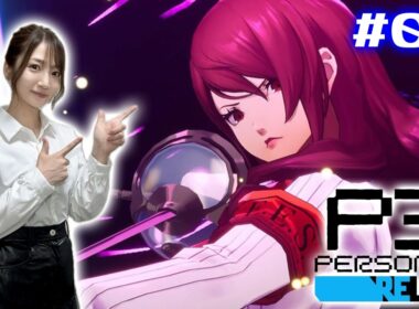 #06【P3R/ペルソナ3リロード】6/30～ テストが終われば夏休み！でもお金がないです先輩…　【※ネタバレ注意】