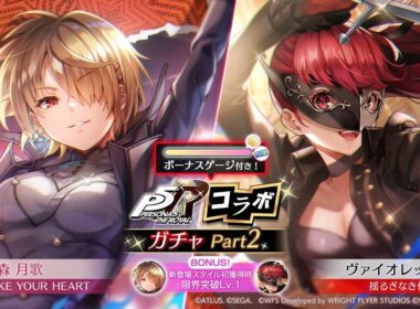 🔴【 ヘブバン 】『公式生放送 ヘブバン情報局Vol.120』同時視聴【 ヘブンバーンズレッド / Heaven Burns Red 実況 】※第五章後編ラストまでのネタバレ注意!
