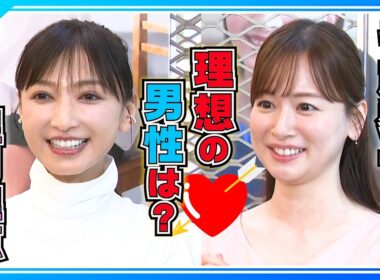 【望月理恵】結婚願望について〝1人で生きていく覚悟をしつつ〟