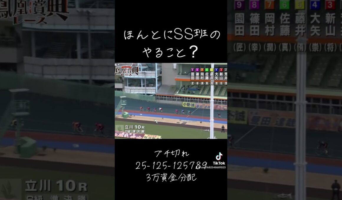 それでいいのか？#競輪 #北井