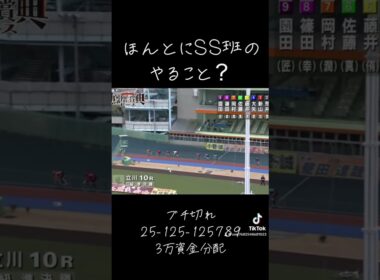 それでいいのか？#競輪 #北井