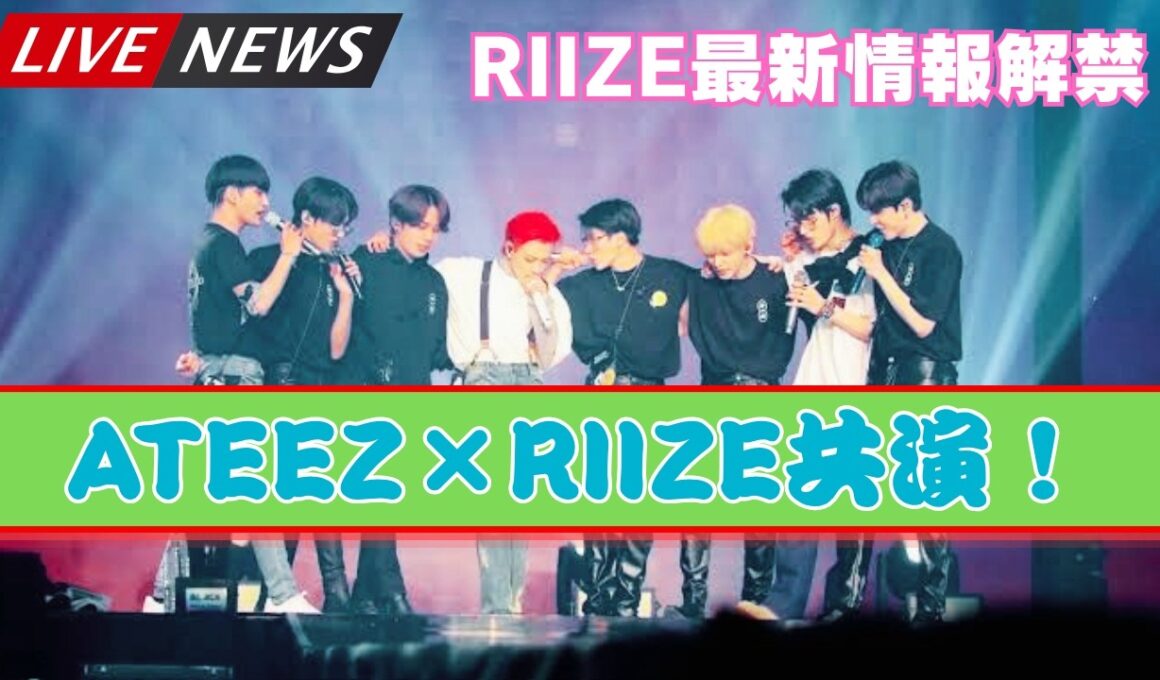 【豪華すぎる】ATEEZからRIIZEまで！M:ZINEがK-POPスターを韓国で直撃取材