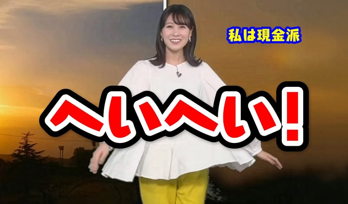 【戸北美月】駄菓子と財布とやっぱりラーメン【XT:檜山沙耶】〈WeatherNewsLive〉2023.3.12evening