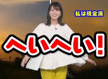【戸北美月】駄菓子と財布とやっぱりラーメン【XT:檜山沙耶】〈WeatherNewsLive〉2023.3.12evening