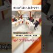 【生放送終了時のウラ側】本日の「はい、以上です！」2026/6/18放送【BSフジ プライムニュース】