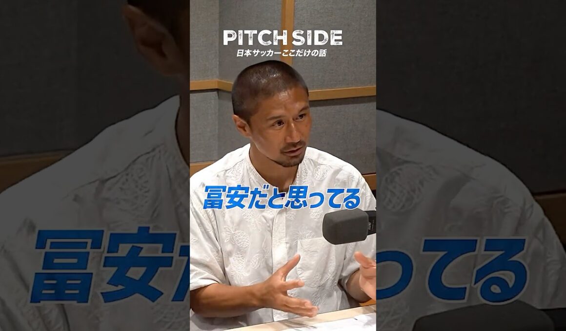 ⚽️冨安健洋がNo.1な理由🤔 #サッカー #ワールドカップ #W杯 #サッカー日本代表 #解説 #中澤佑二 #坪井慶介 #shorts