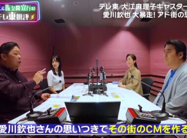 「【伊集院光＆佐久間宣行の勝手にテレ東批評】「神回セレクション」 🎉 大江キャスターが過去から現在について語る／佐久間と大江の意外な関係【2人トーク】