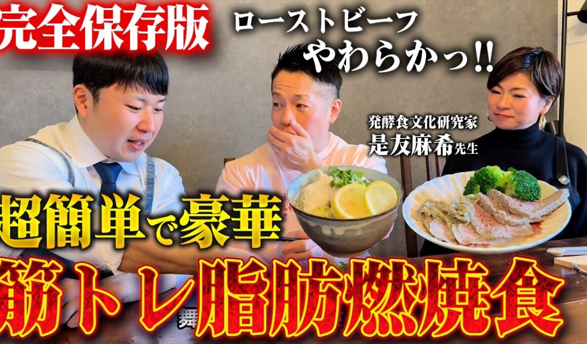 【簡単＆包丁いらず】ほったらかしローストビーフ＆高タンパク質鶏塩ラーメンetc.【バズーカ岡田チャンネル】 #バズーカ岡田