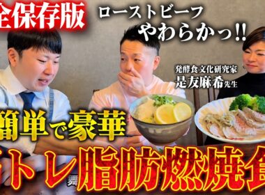 【簡単＆包丁いらず】ほったらかしローストビーフ＆高タンパク質鶏塩ラーメンetc.【バズーカ岡田チャンネル】 #バズーカ岡田