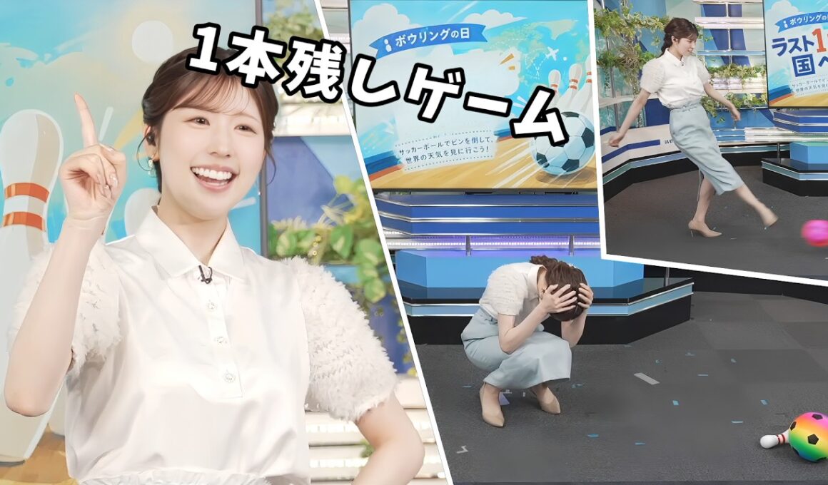 【小林李衣奈】ボウリングの日なのでサッカーをプラスしたボウリングゲームをする李衣奈ちゃん【ウェザーニュース切り抜き】