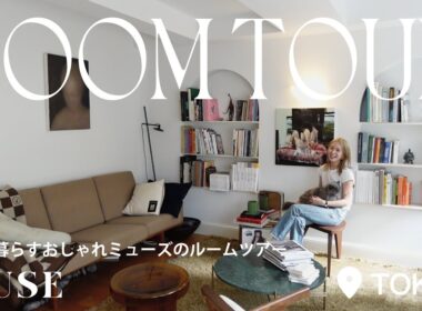 【ROOM TOUR】東京で暮らすおしゃれミューズのお宅訪問｜名作チェア＆現代アートが彩る夫婦と猫が暮らす家｜ギャラリーオーナー 舘かおり #ルームツアー