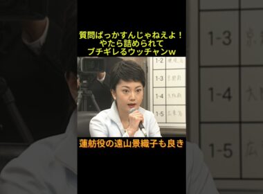 事業仕分けでブチギレるウッチャン #神回 #お笑い #芸人 #お笑い芸人 #コント #懐かしい映像 #ウッチャンナンチャン #ネプチューン #遠山景織子 #中島知子 #内村光良 #南原清隆 #笑う犬