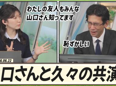 【駒木結衣】 ウェザーニュースと言ったら「山口さん」！結衣ちゃんの友人も知っている「山口さん」！結衣ちゃんはそんな山口さんと久々の共演です！