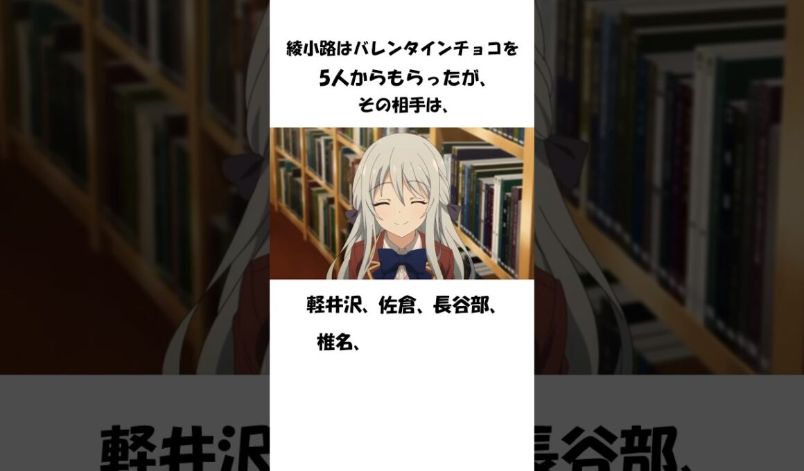 【よう実】3期4話の雑学 #アニメ #よう実 #classroomoftheelite #ようこそ実力至上主義の教室へ #anime #綾小路清隆 #ネタバレ #アニメ3期 #shorts
