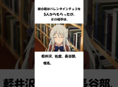 【よう実】3期4話の雑学 #アニメ #よう実 #classroomoftheelite #ようこそ実力至上主義の教室へ #anime #綾小路清隆 #ネタバレ #アニメ3期 #shorts