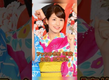 歴史的な放送事故を起こした女性アナウンサー3人 #高橋真麻 #永島優美 #渡邊渚 #女性アナウンサー #放送事故