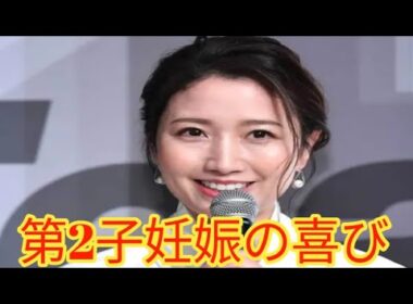 【涙の報告】元フジ人気アナ・三田友梨佳、第2子妊娠発表！秋に訪れる新たな命の奇跡