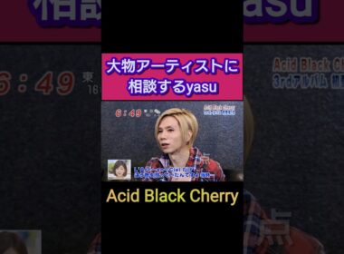 神に相談するyasu【ABC】