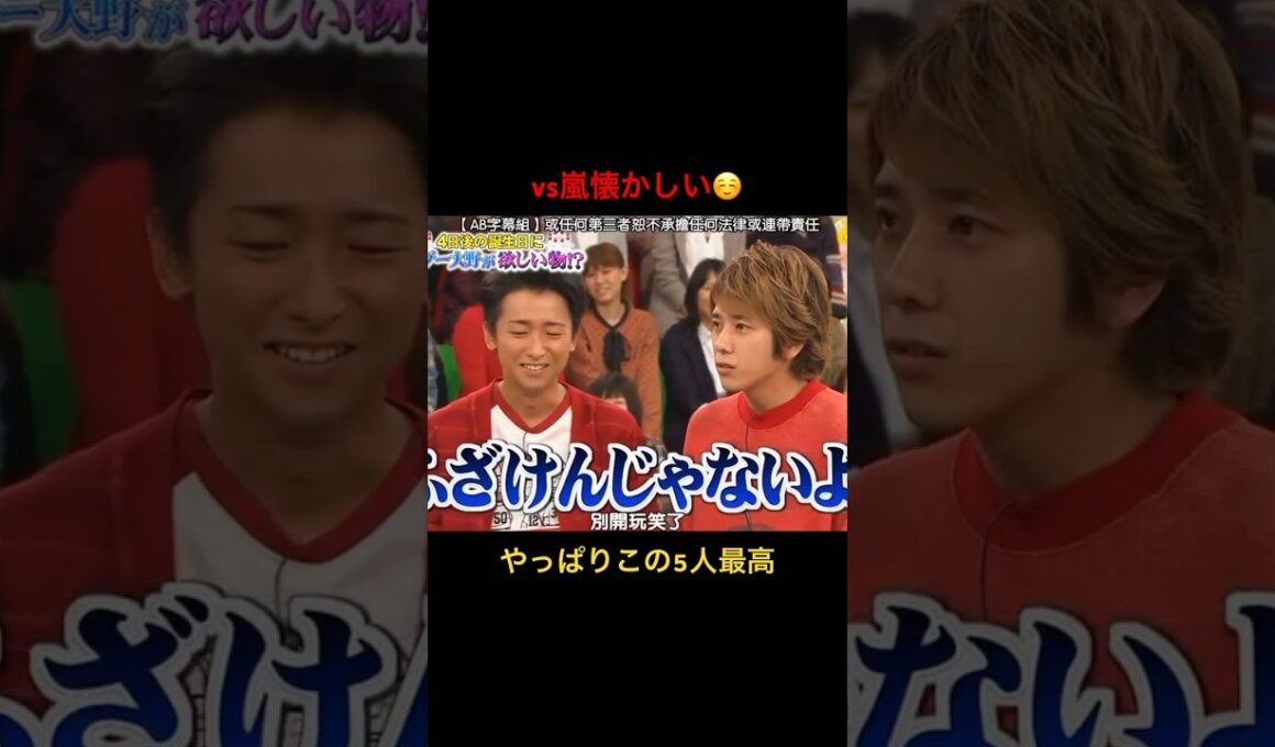 やっぱりこの5人最高#嵐 #vs嵐 #二宮和也 #相葉雅紀 #松本潤 #大野智 #櫻井翔