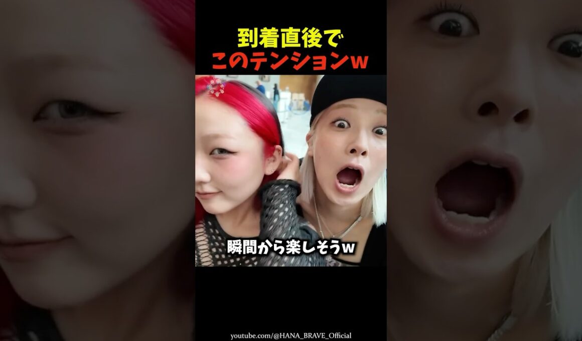 【爆上げ】フィリピン到着直後もテンションがやばいｗｗ㊙️ #shorts #hana