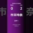 【明日の乃木坂】現役・OG 2026/06/24 #shorts #乃木坂46 【番組出演】