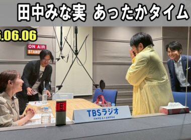 田中みな実 あったかタイム 2026.06.06