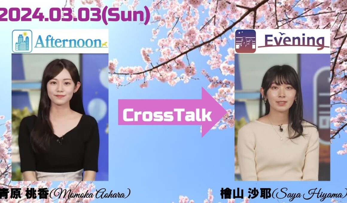 【青原桃香】【檜山沙耶】クロストーク（240303_ウェザーニュースlive Afternoon🍑　→　ウェザーニュースlive Evening🐸）
