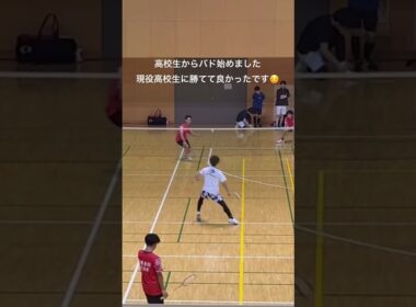 高校生から始めたくそ雑魚です。#バドミントン #バドミントン選手