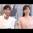 ぶっちゃけすぎ？望月理恵と皆藤愛子が“恋愛トーク”で本音を暴露！【芸能動画】(2026年6月24日)