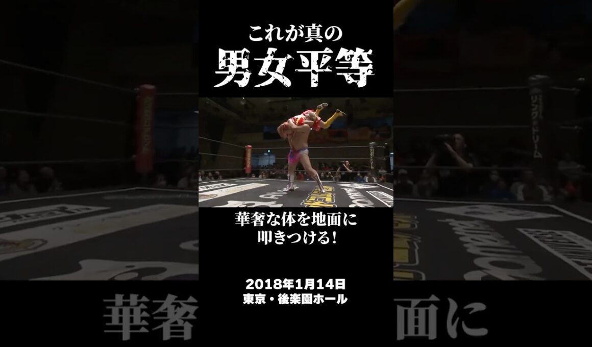 アイドルをクビになった女にまったく躊躇の無いゲイプロレスラー！男色ディーノ vs 伊藤麻希 #プロレス #プロレスラー#DDT #tjpw