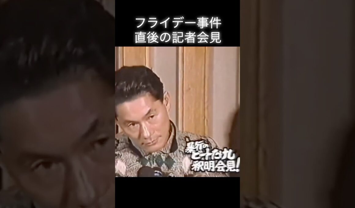 フジや中居や松本もコレ位言ってみろ #1986 #ビートたけし #キレッキレ
