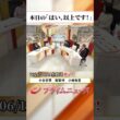 【生放送終了時のウラ側】本日の「はい、以上です！」2026/6/19放送【BSフジ プライムニュース】