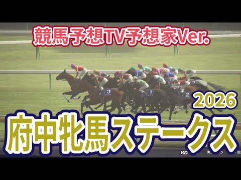 【府中牝馬ステークス2026】【競馬予想TV予想家Ver.】枠【今週の予想家】水上学さん/井内利彰さん/高柳誠二さん/夏目耕四郎さん/松本ヒロシさん、予想バトルスタート！ #4244
