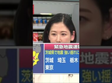 6/16 茨城県南部 緊急地震速報 桑子アナ揺れる