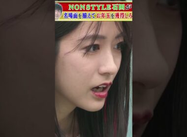【田村真子】アナの神経衰弱が白熱！赤トップスの印象的なスタイルで