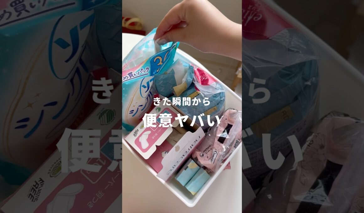 生理くる時アポとって欲しい。