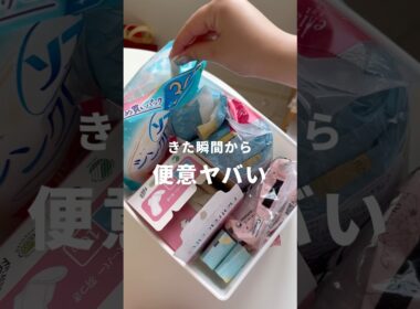 生理くる時アポとって欲しい。