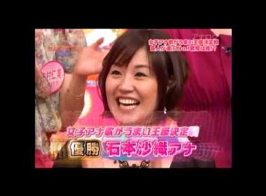 高橋真麻アナ　石本沙織アナ　歌うまい王座