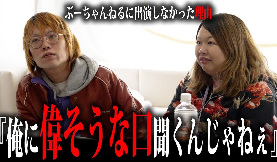 【山本夫妻】ぶーちゃんねるに出演させなかった理由や離婚の話