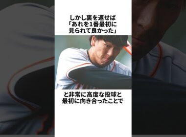 「石井一久のカーブに思わず腰がひけた」松井秀喜についての雑学#野球#野球雑学#読売ジャイアンツ