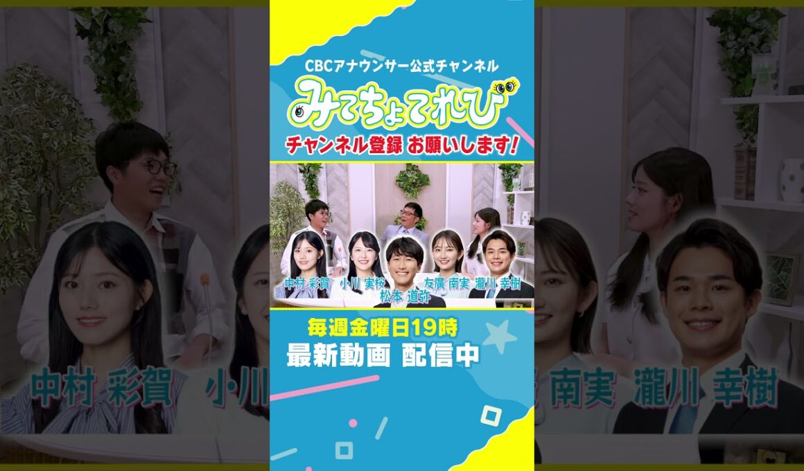 【切り抜き】新人時代の若手全員が滝に打たれているCBCアナウンサー陣 #若狭アナ #ドラフト #中村アナ #光山アナ #滝行 #社内幽閉